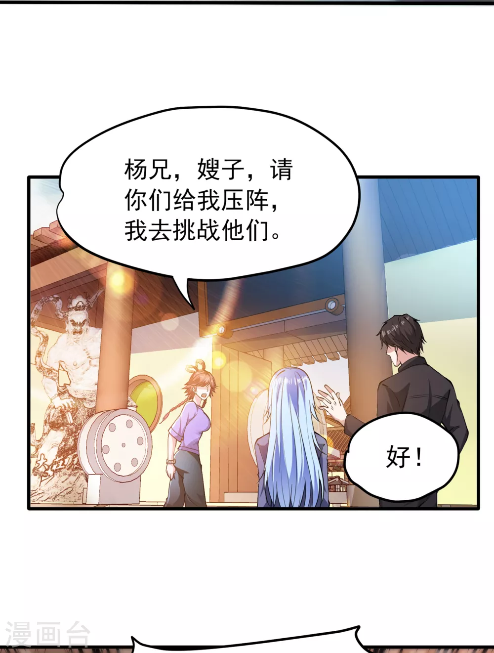 第165话 小牙前来挑战1