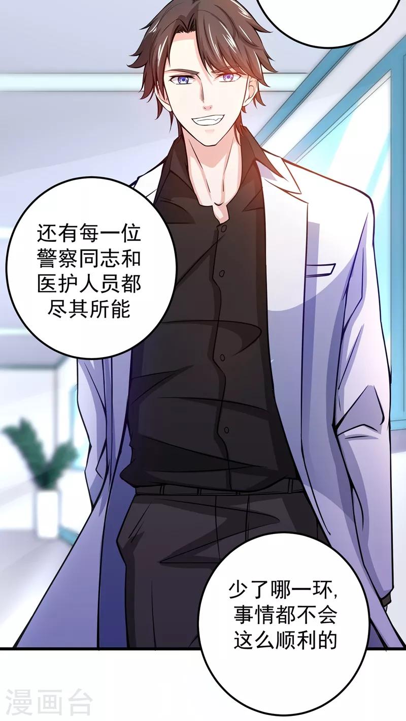 第39话 再闯虎穴！9