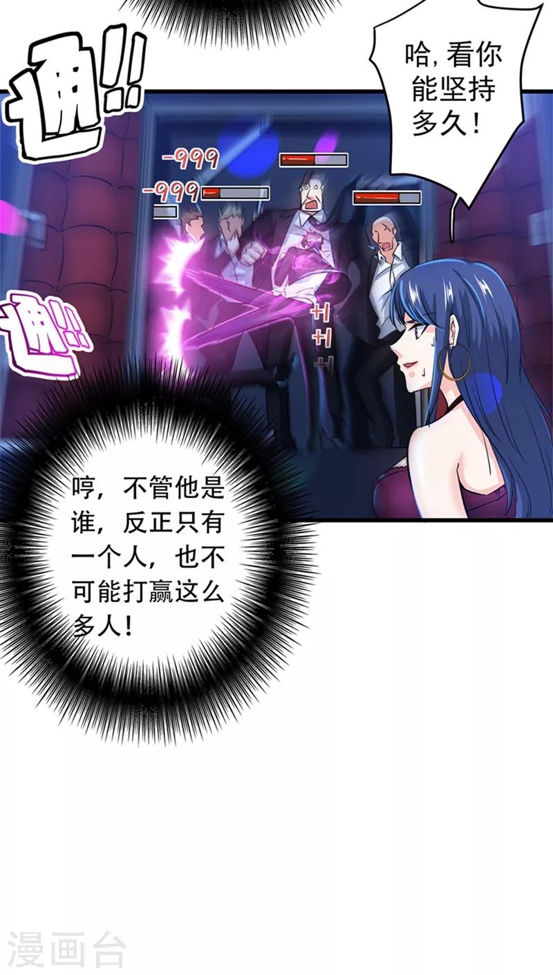第29话 1vs5014