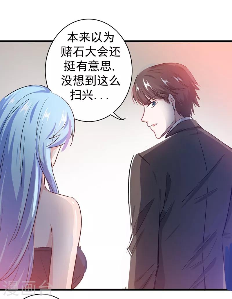第19话 一周之内，必须完婚？10
