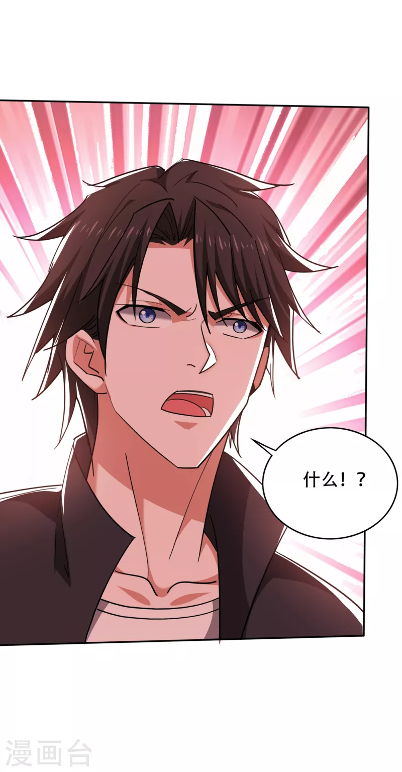 第202话 不朽金丹的秘密？！16
