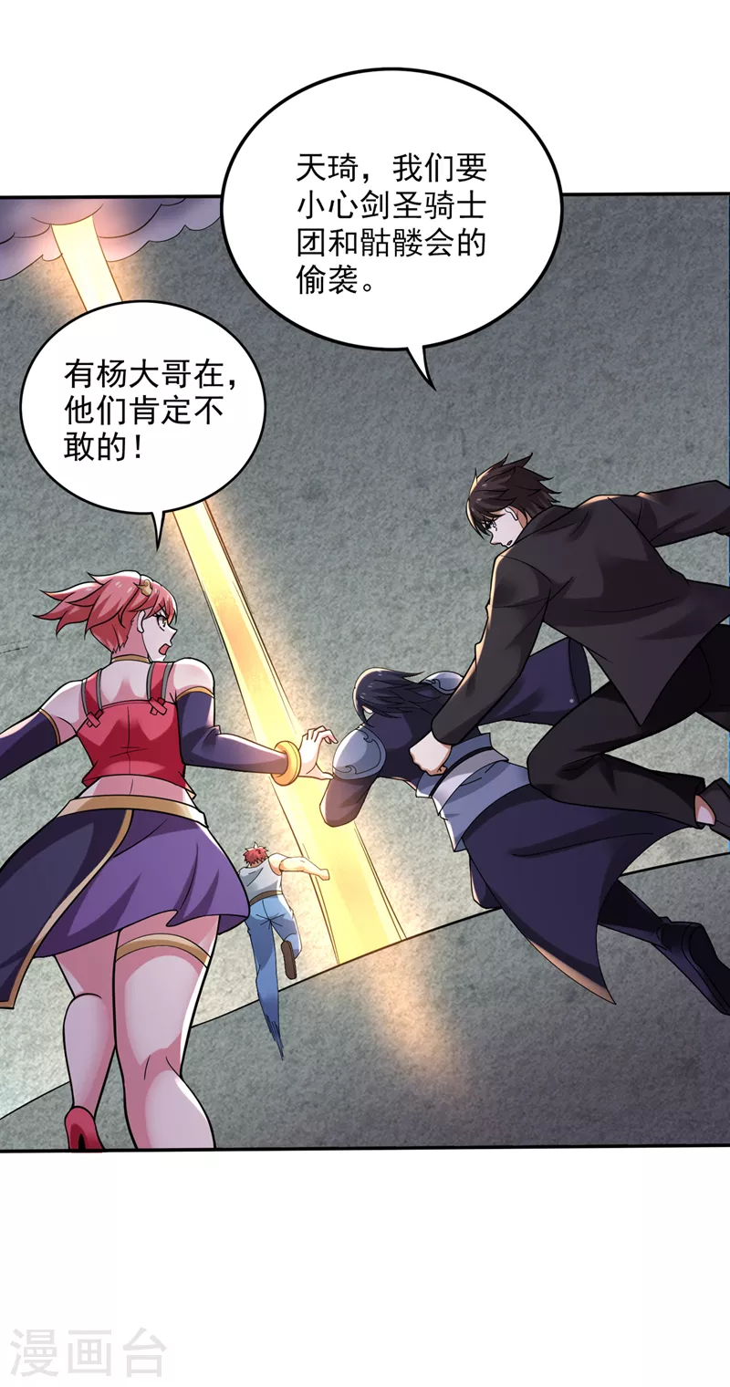 第215话 青帝神主的考核3