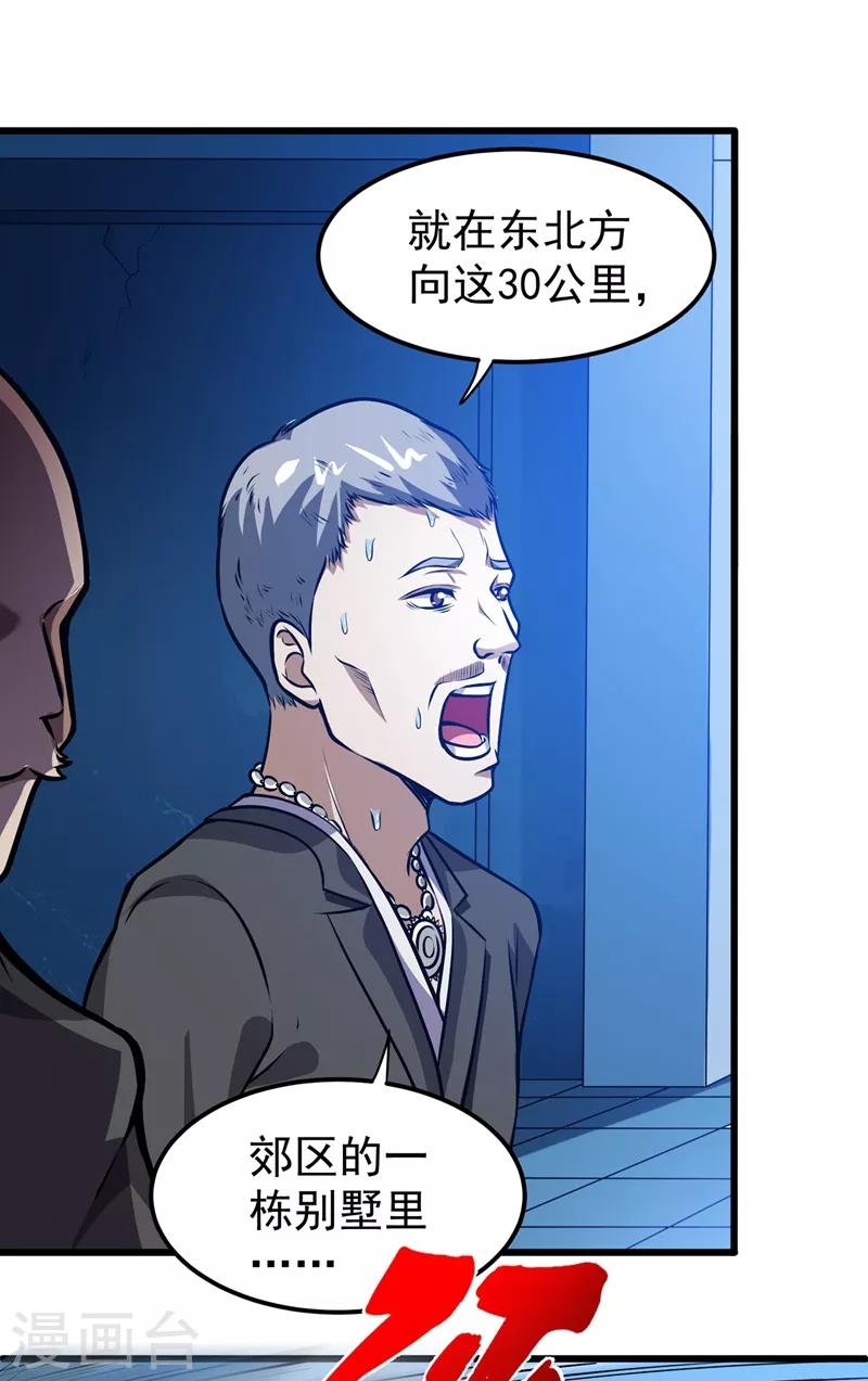 第65话 紫凝，等我！35