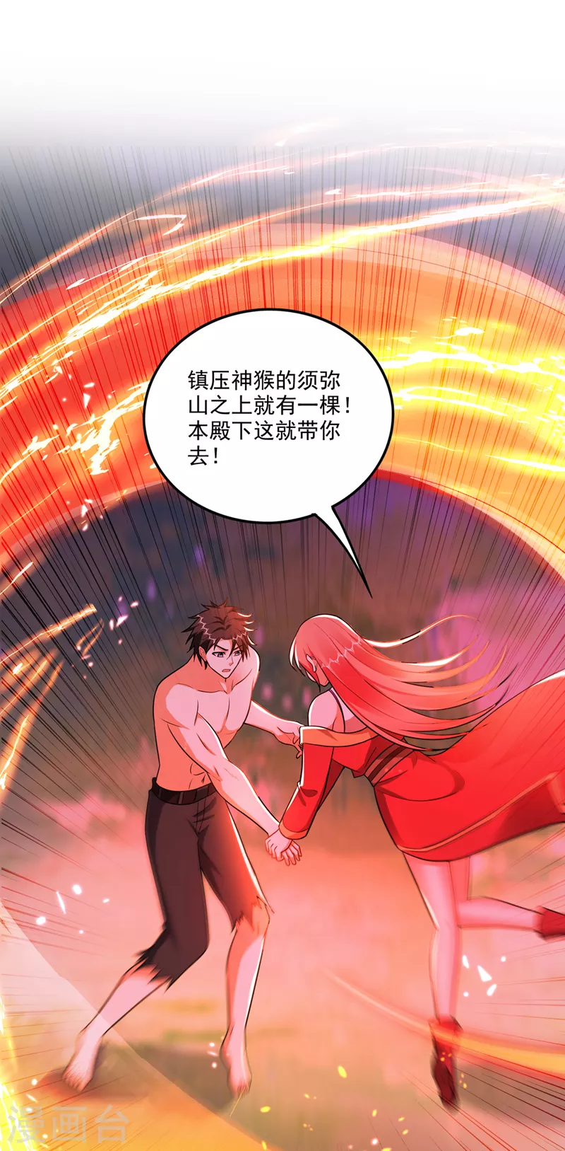 第256话 进入须弥山结界8
