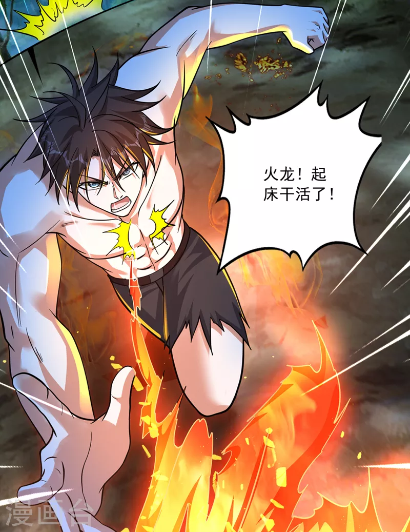 第269话 我们拼一次！15