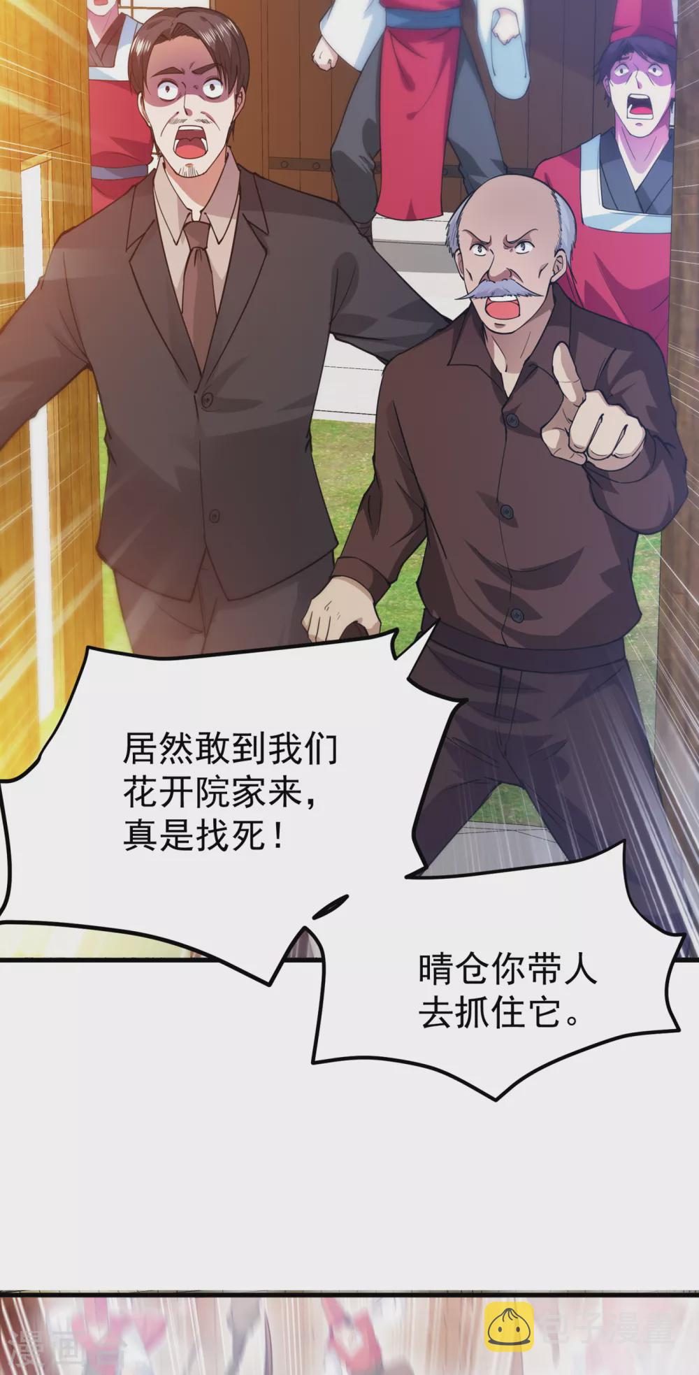 第171话 把花开院家搬空！7