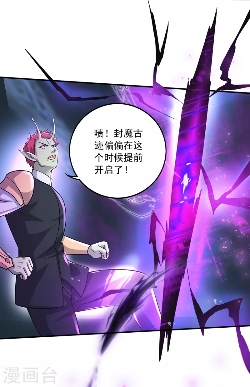 第268话 绝不能让他们如愿11