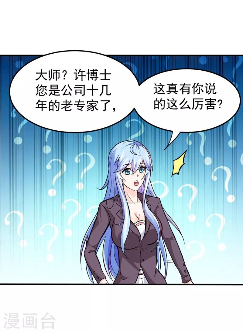 第96话 炼制筑基丹！13