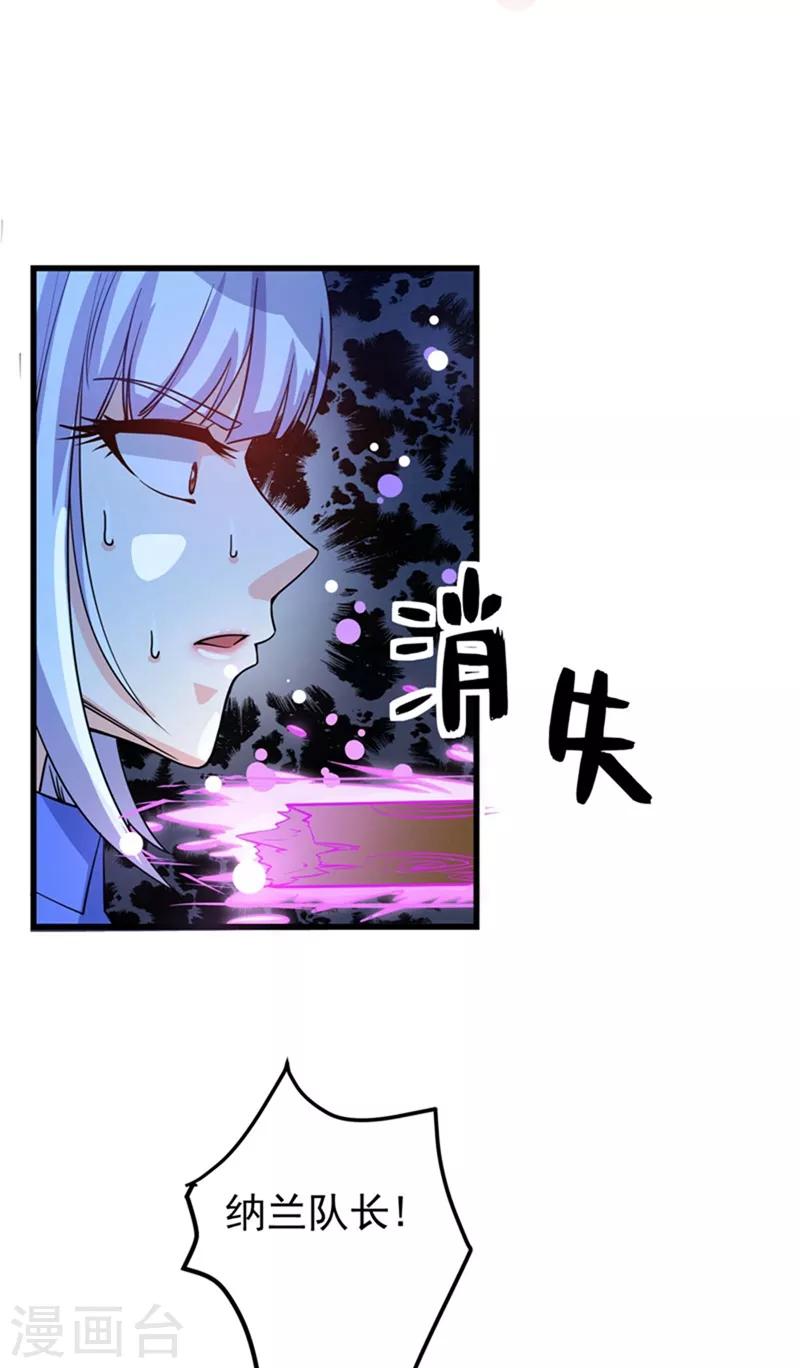 第34话 美女，野狼disco知道吗11