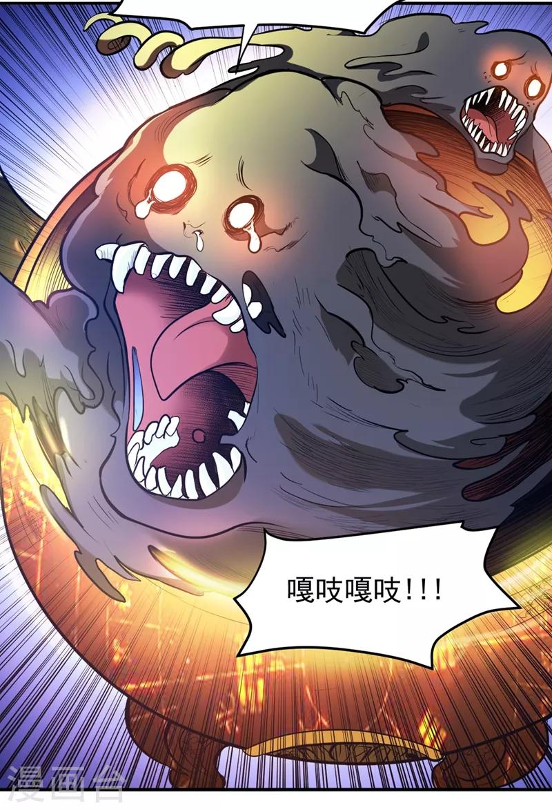 第93话 炼化子母阴魂蛊26