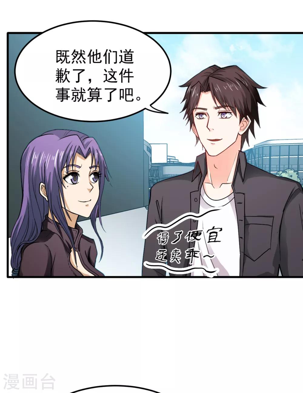 第117话 回京城，见家长！9