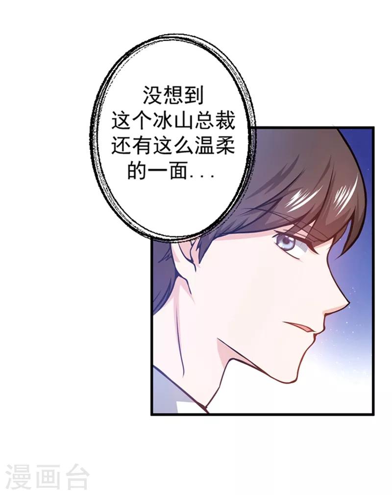 第18话 徒手劈出二十亿！8