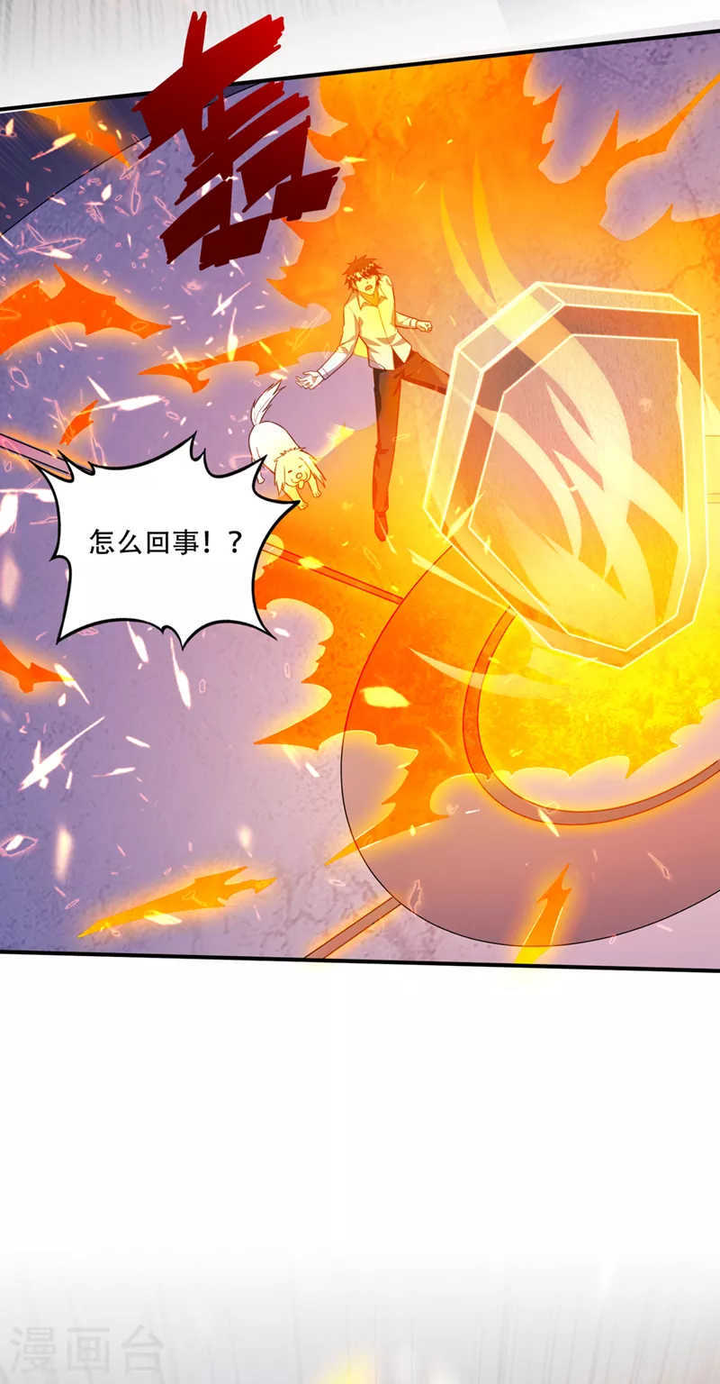 第249话 炎帝的道纹17