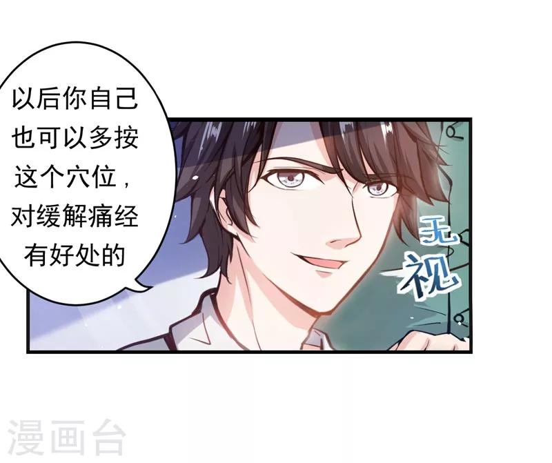 第3话 淫者见淫，痔者见痔3