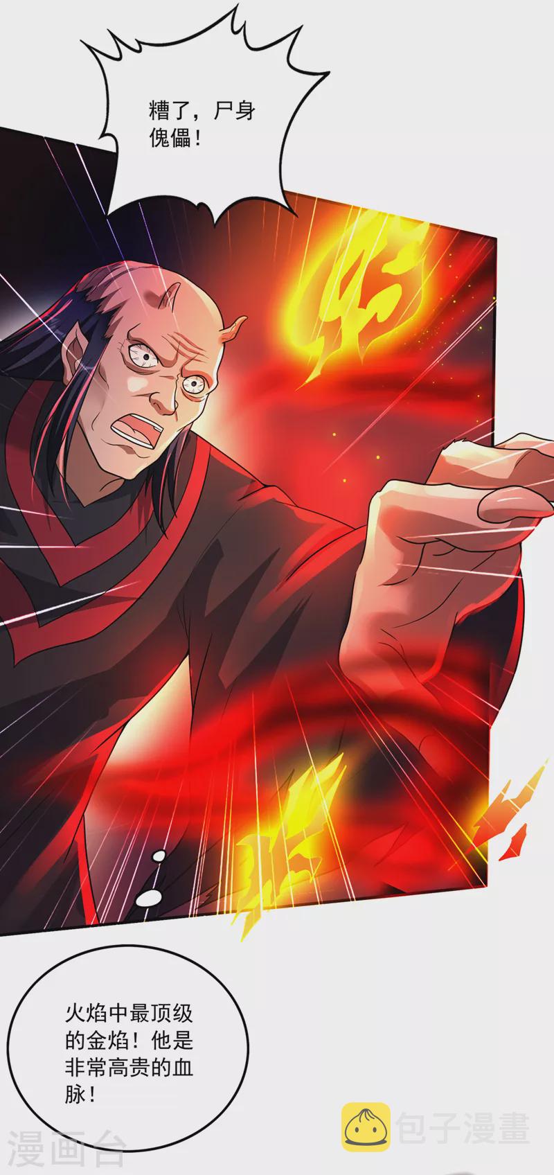 第264话 我可没打算放过你13