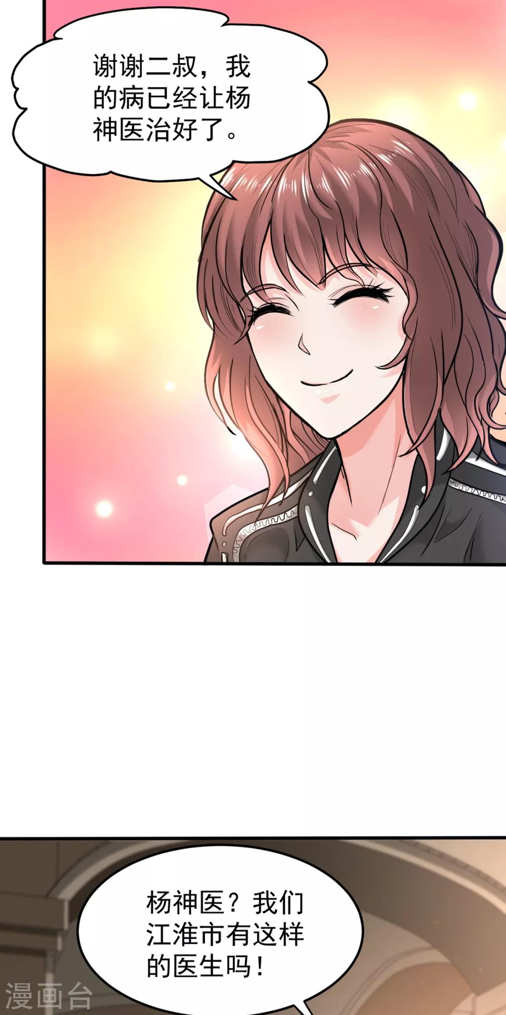 第128话 这场面太大了点吧？28