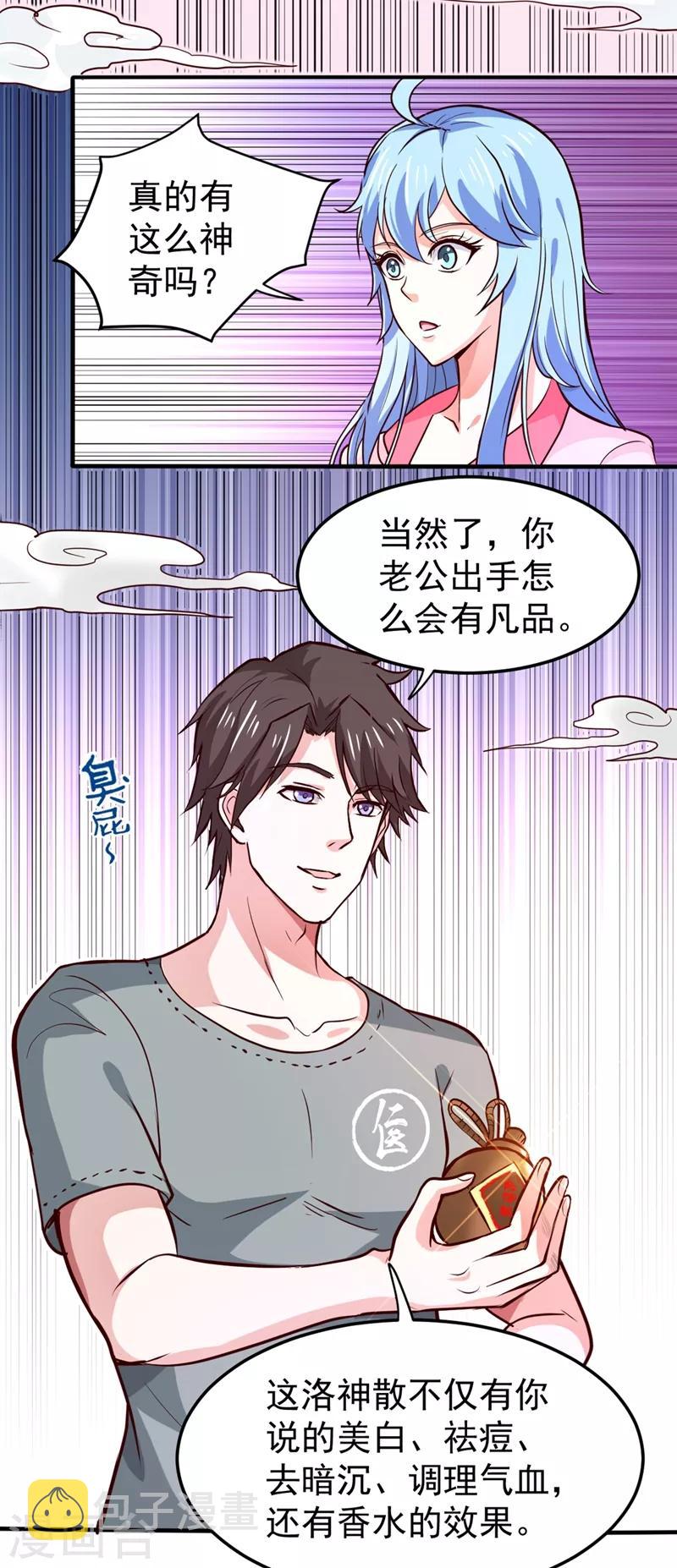 第95话 祛痘美白洛神散30