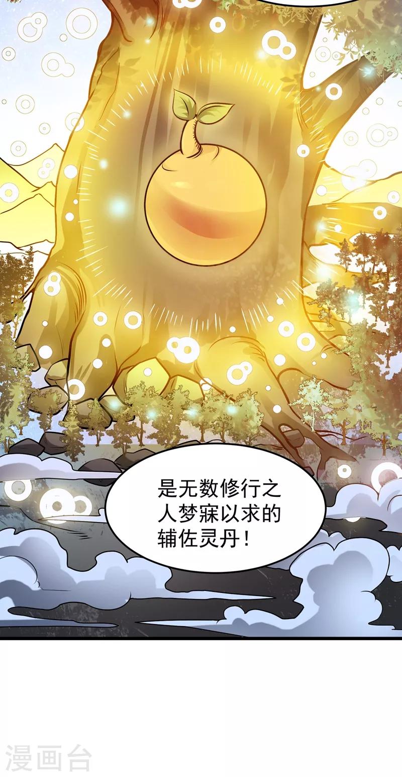 第63话 被美女吃豆腐怎么办？8