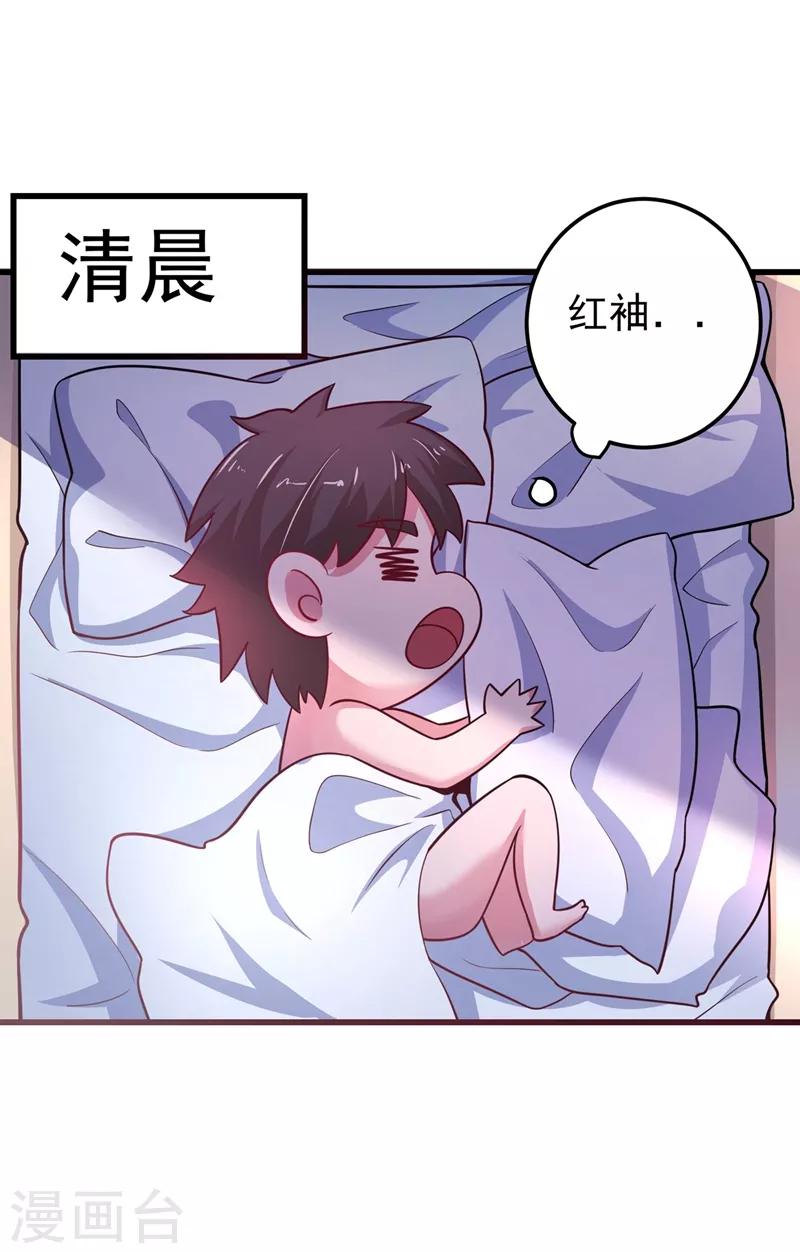 第51话 薛明宇，你死定了！17