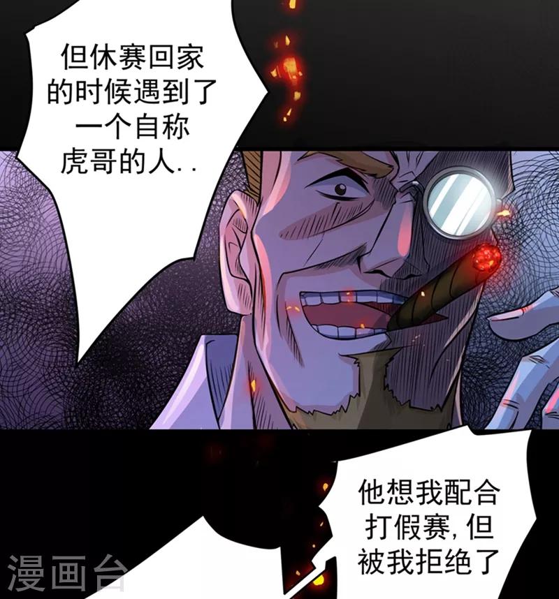 第29话 1vs5034