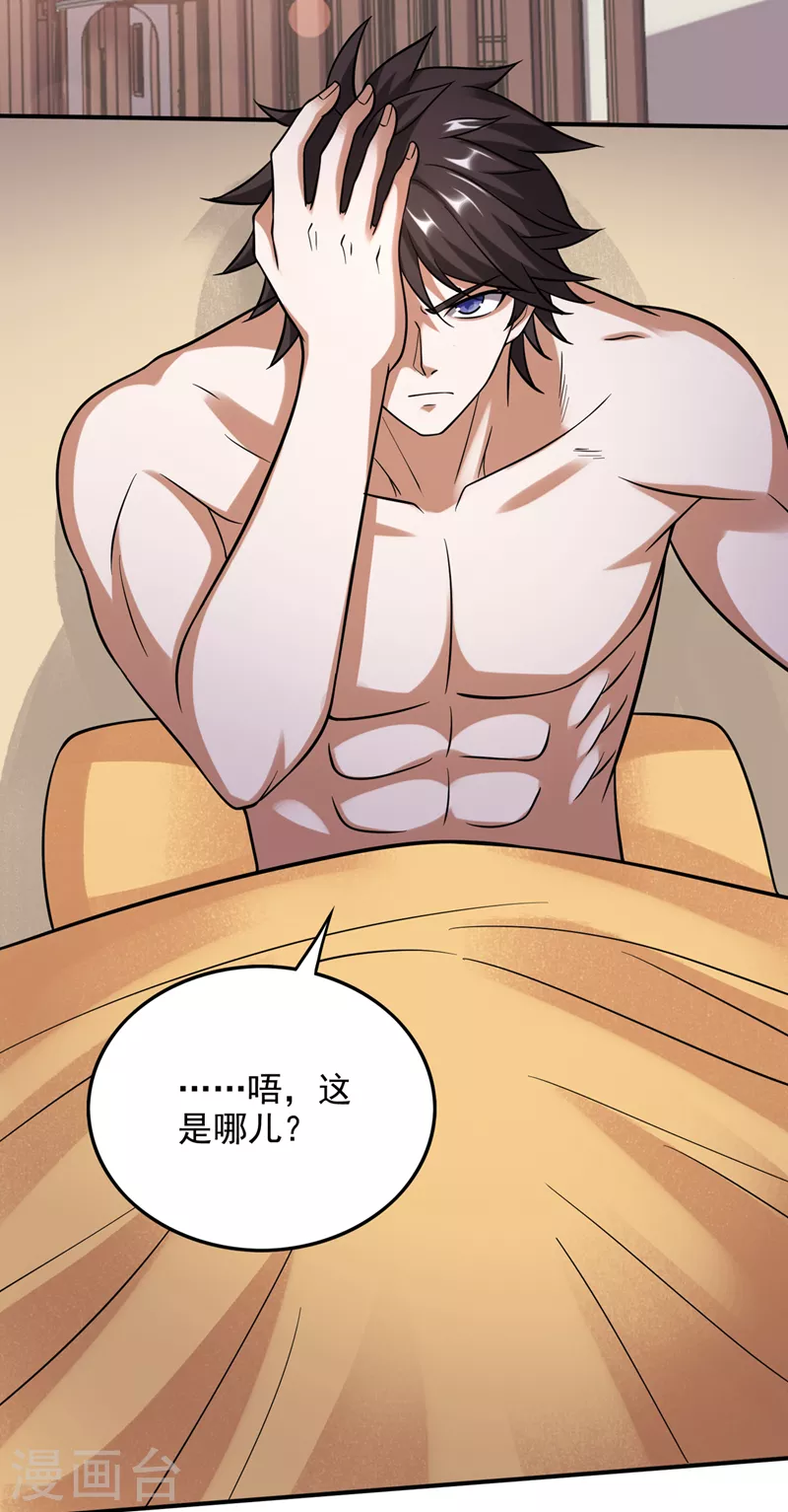 第242话 在域外也是医术高明5
