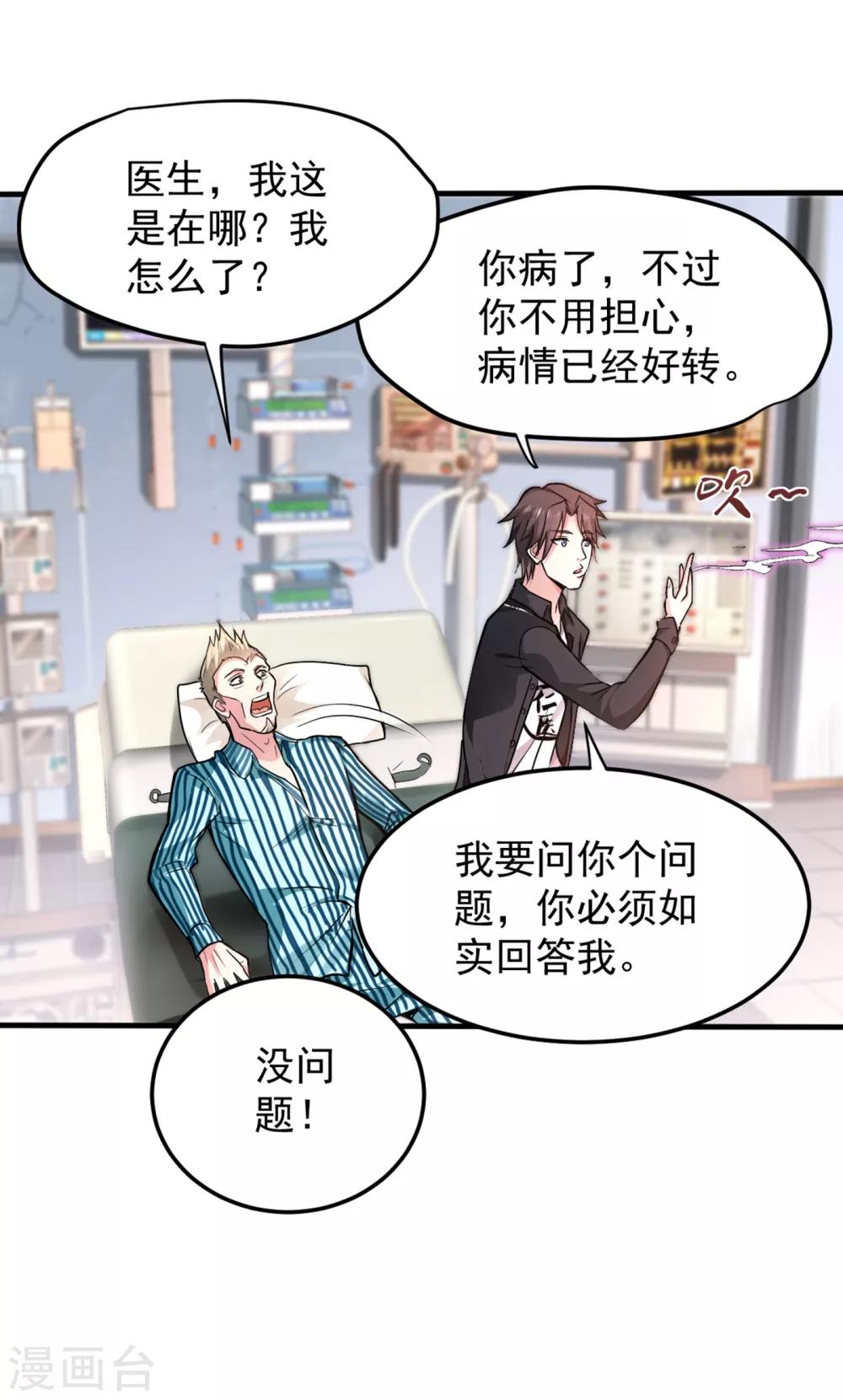 第124话 是樱组织要找我吧？12