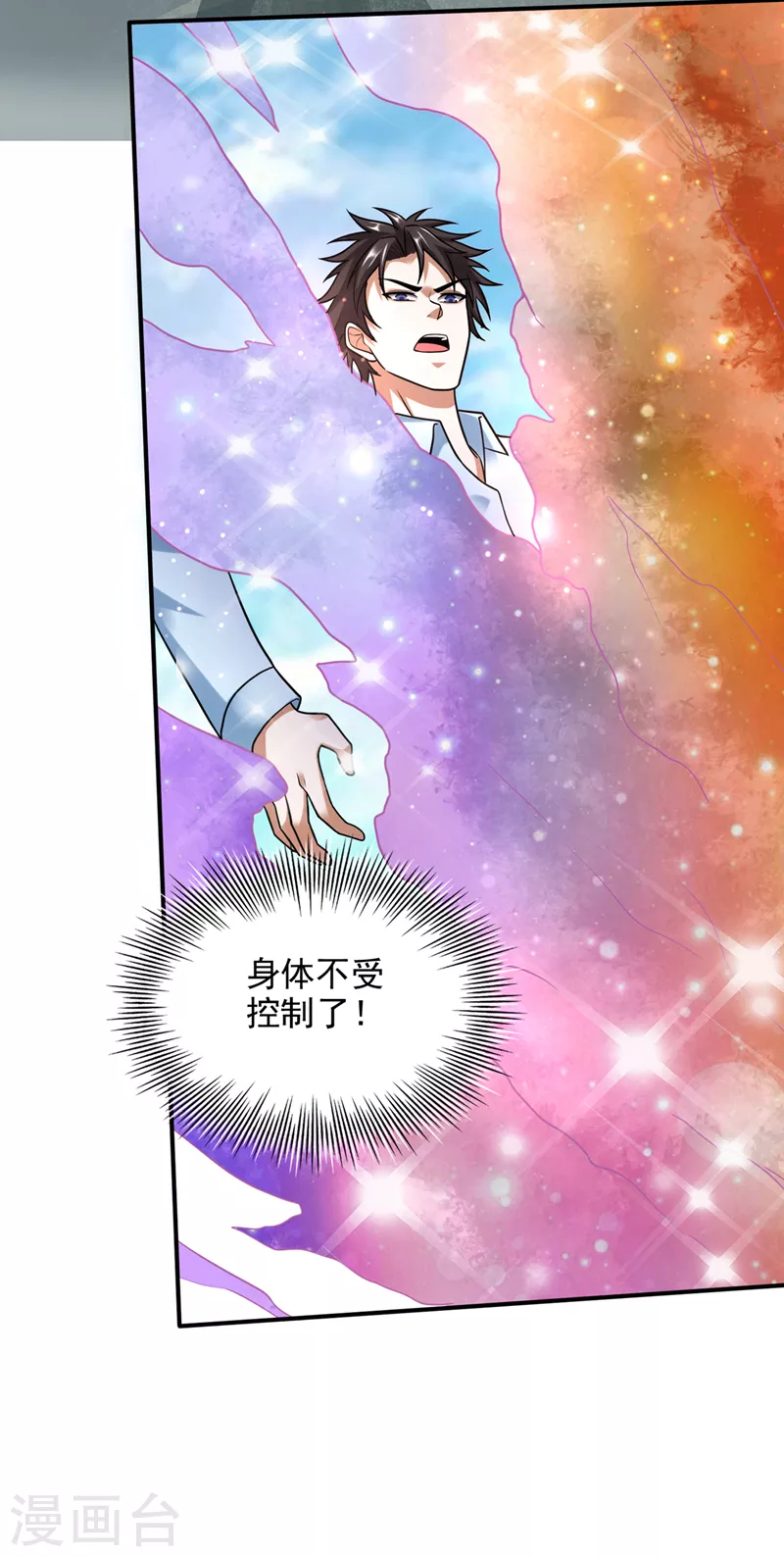 第239话 第三圣庙可以救你23