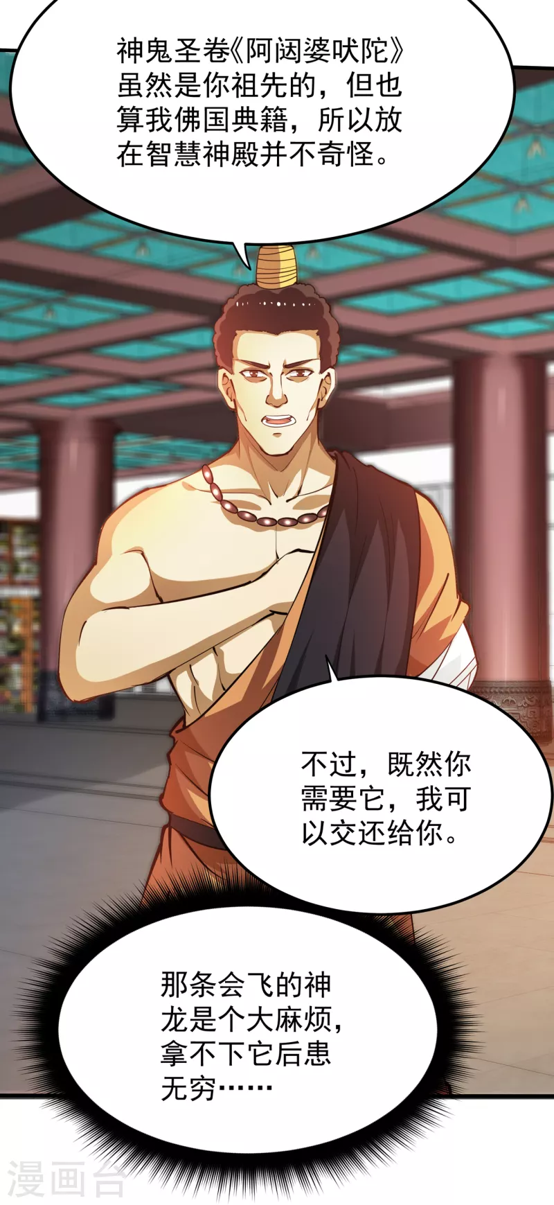 第190话 请杨天刀赐教！21