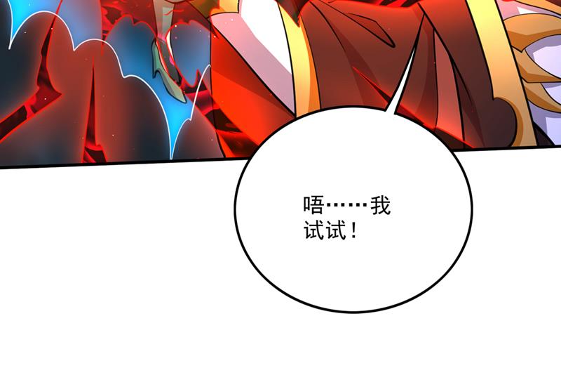 你的身体…我要了！85