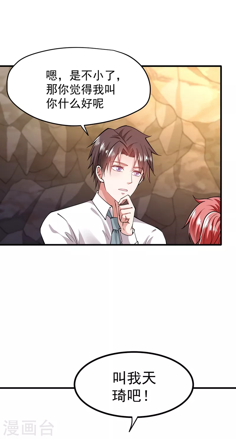 第150话 咱们这次发了！27