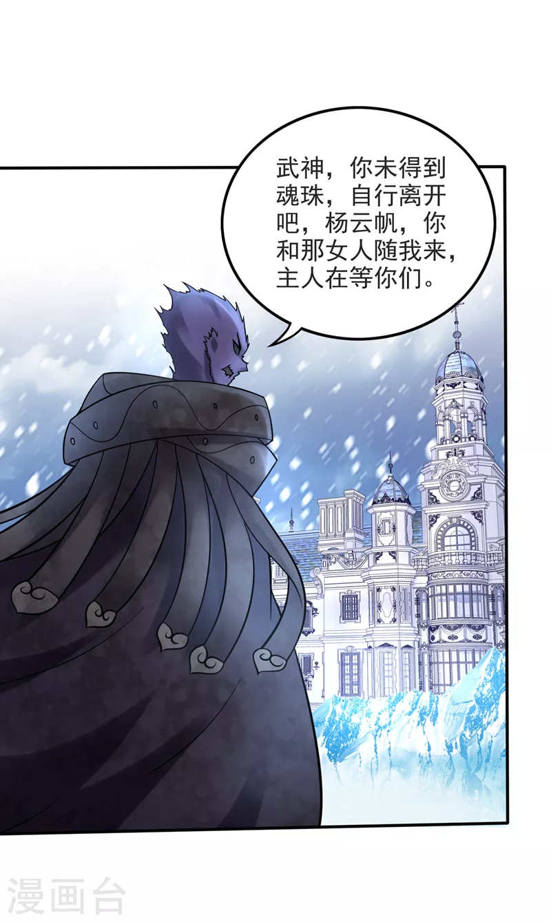 第231话 你要违背承诺？！14