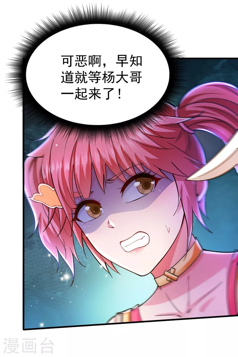 第149话 这就是轻敌的代价！3