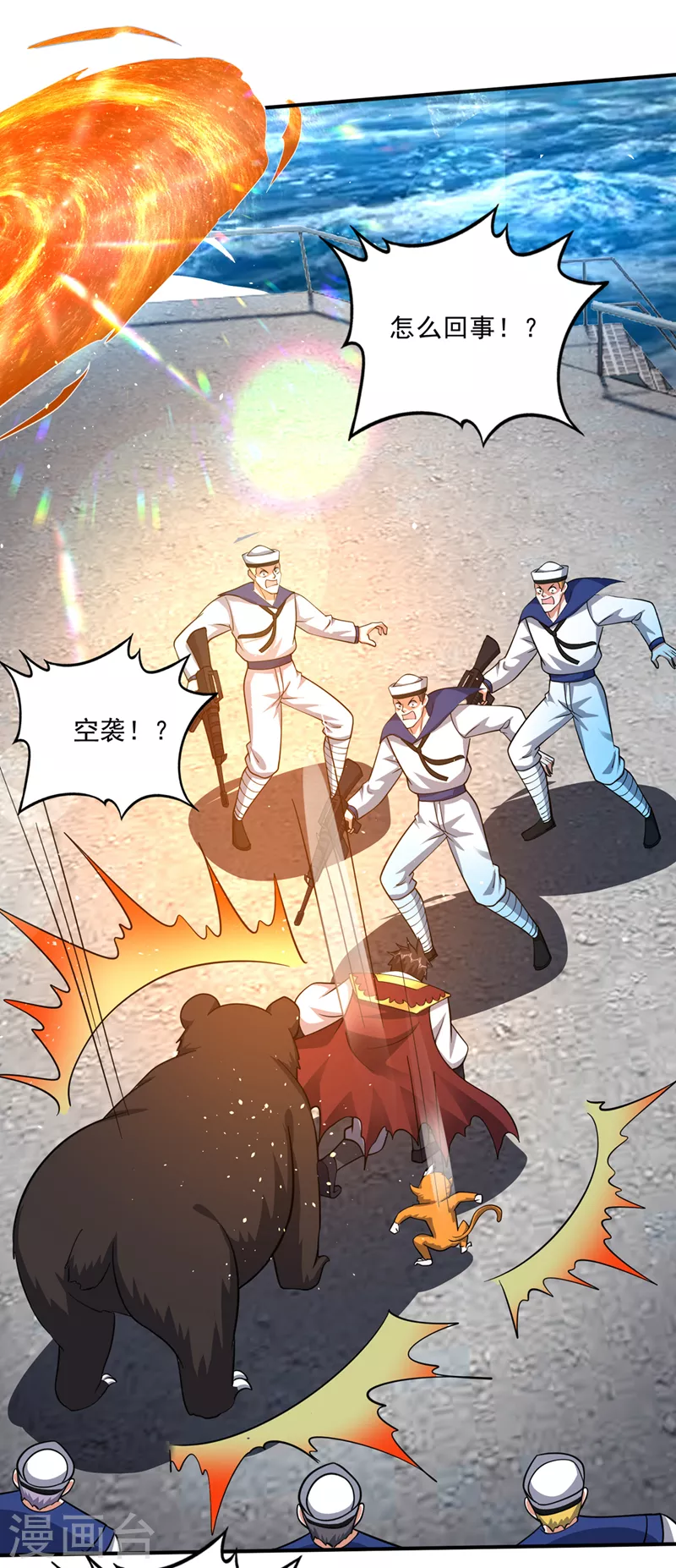 第289话 终于回到地球16