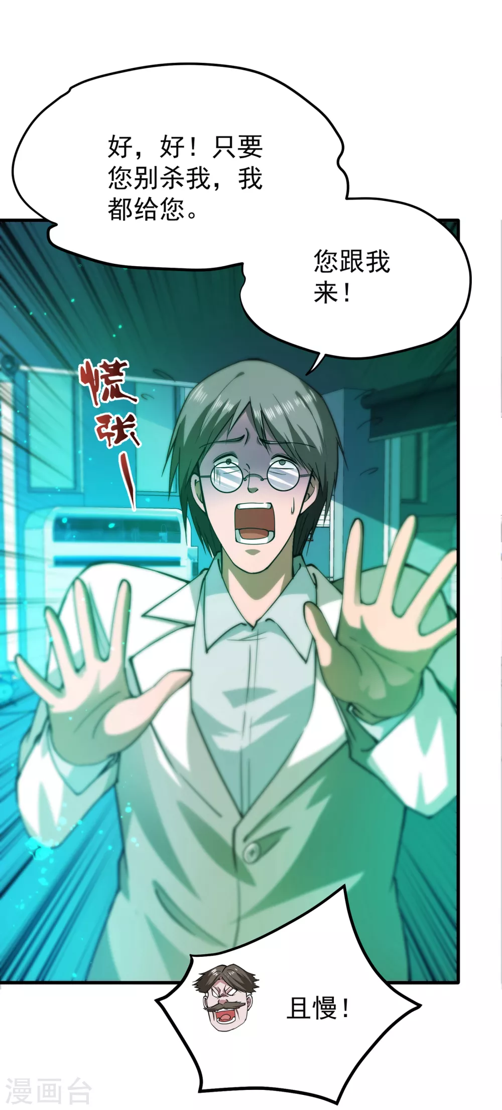 第169话 终于找到了源头22