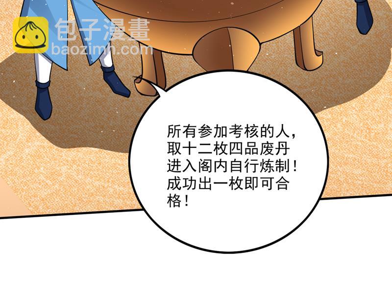 提纯丹药？小儿科~62