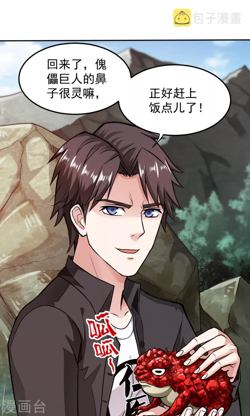 第113话 我看你到底说不说！17