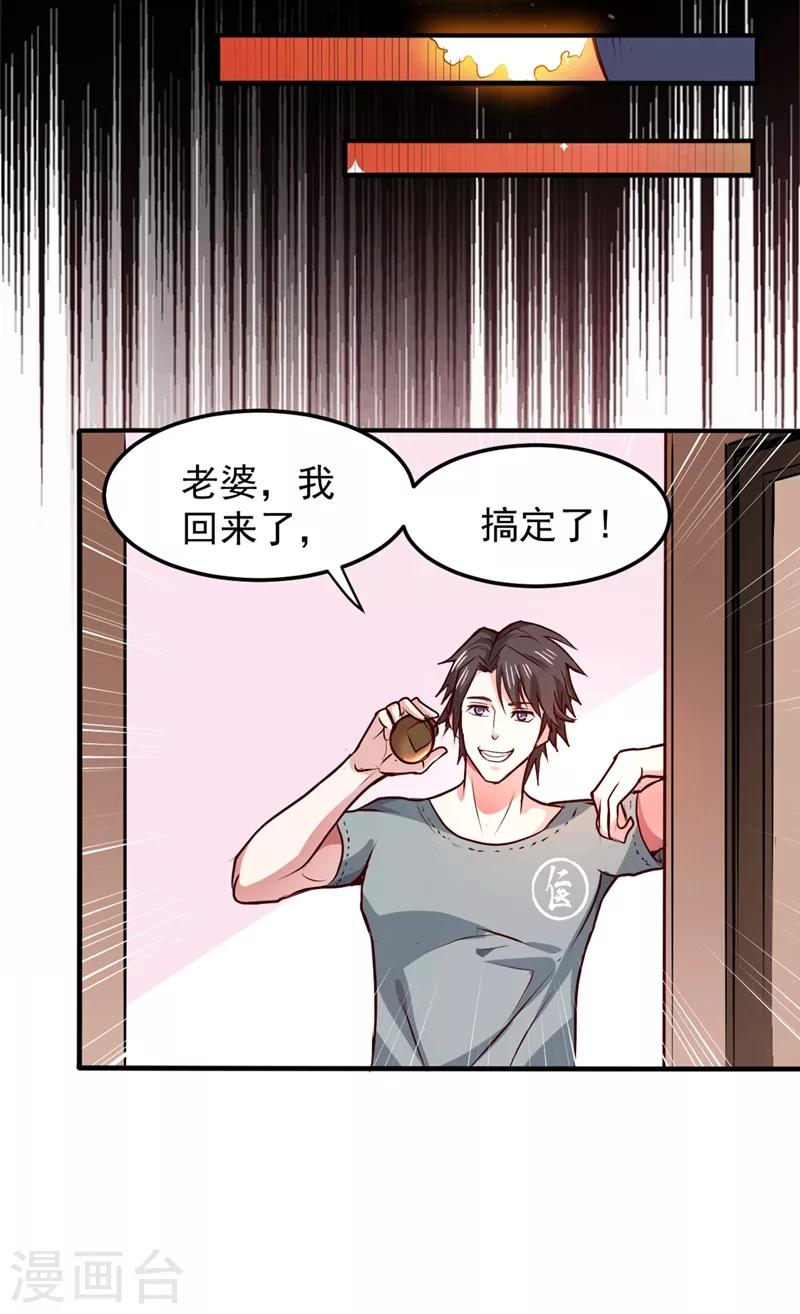 第95话 祛痘美白洛神散27