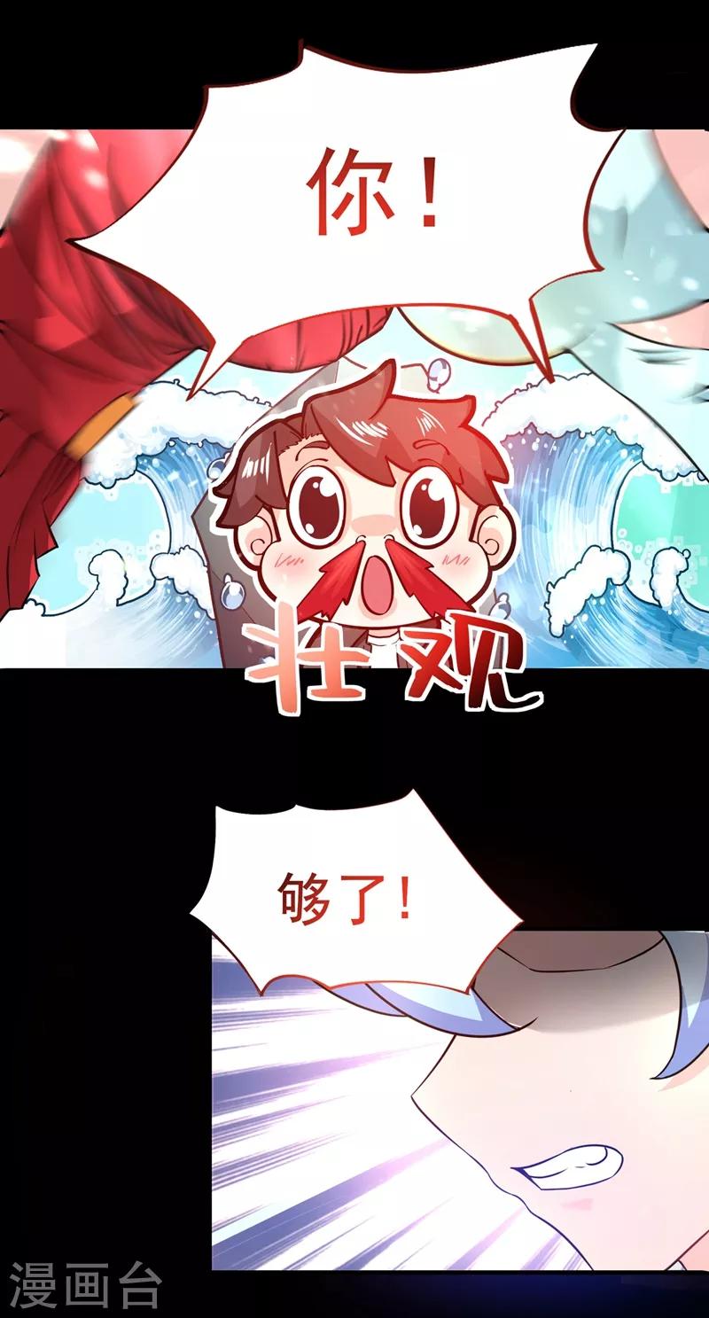 第16话 修罗场也不过如此…10
