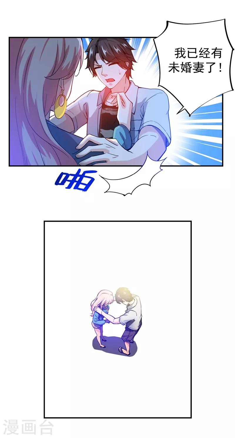 第14话 携美赴宴11