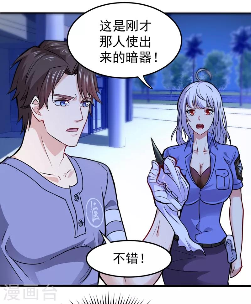 第92话 你怎么知道我不能飞？7