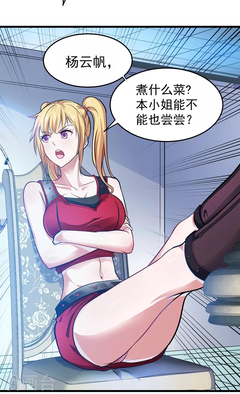 第74话 这修罗场谁扛得住！4