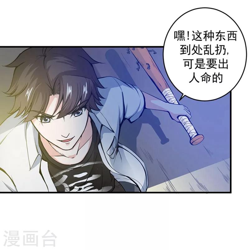 第11话 保你再也硬不起来~5