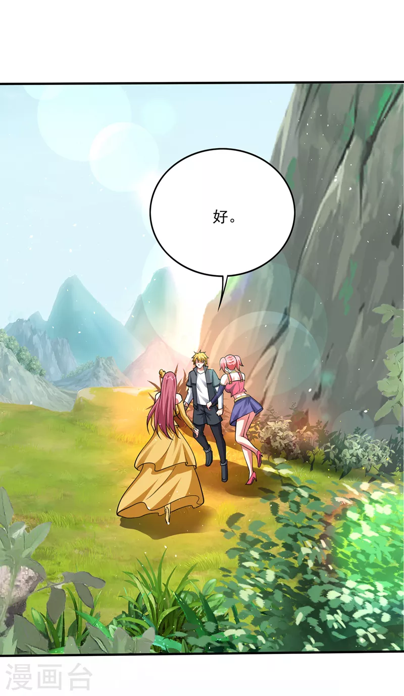 第284话 你们到此为止了！16