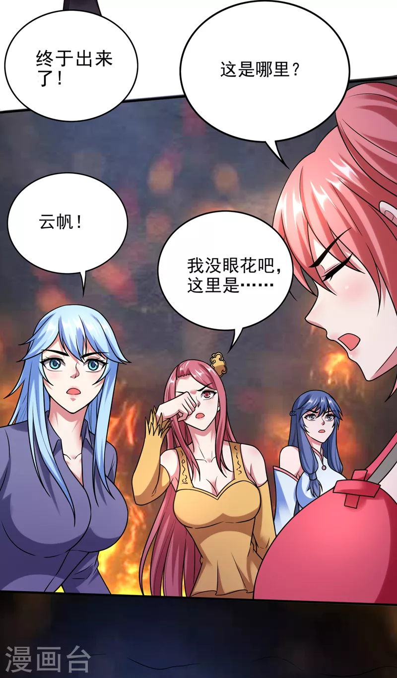 第240话 前往域外10