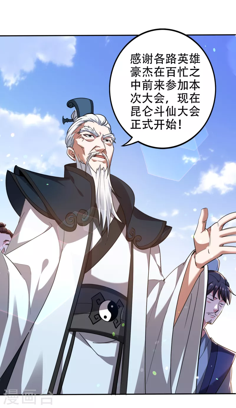 第197话 我教你一招！6