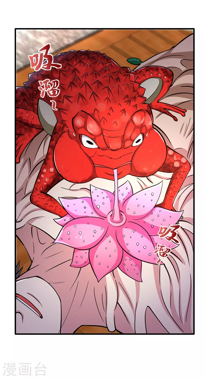 第156话 老子怎么中毒了！？30