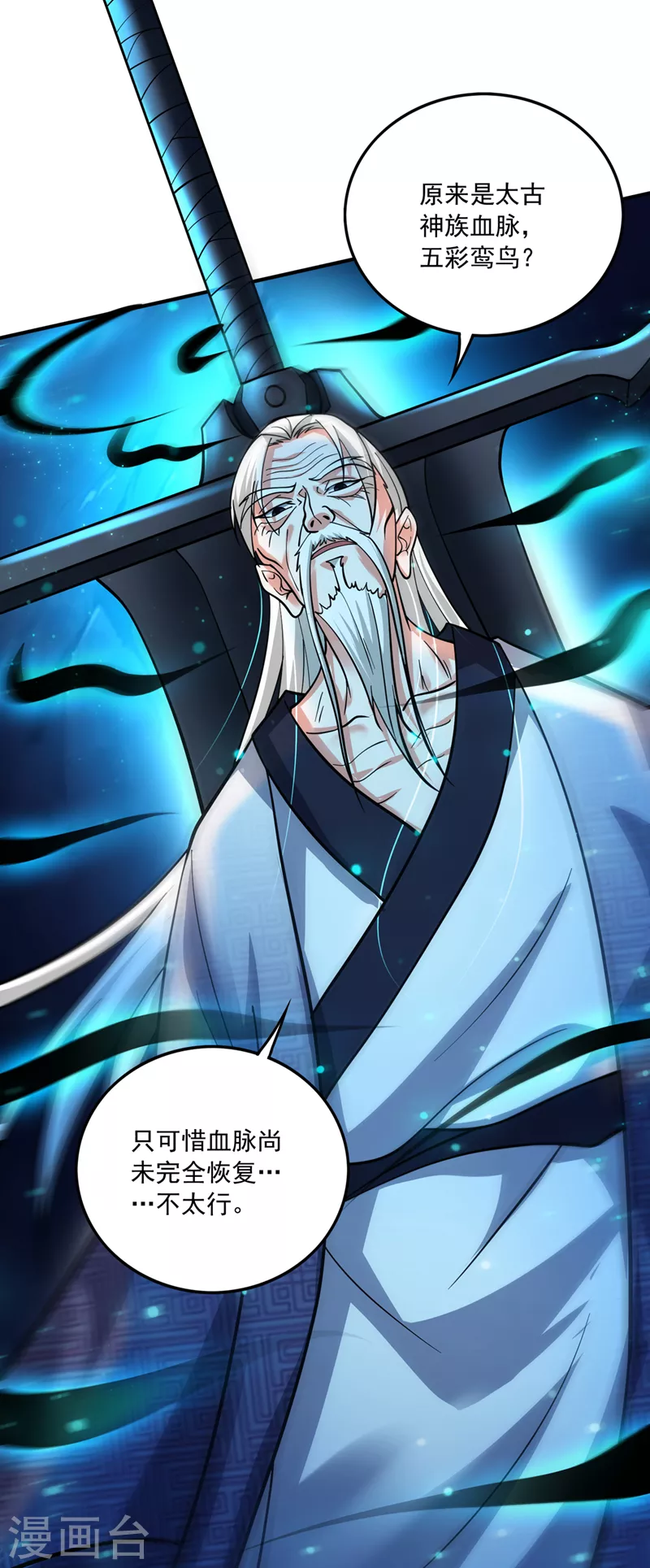第267话 阎魔族也来了！？5
