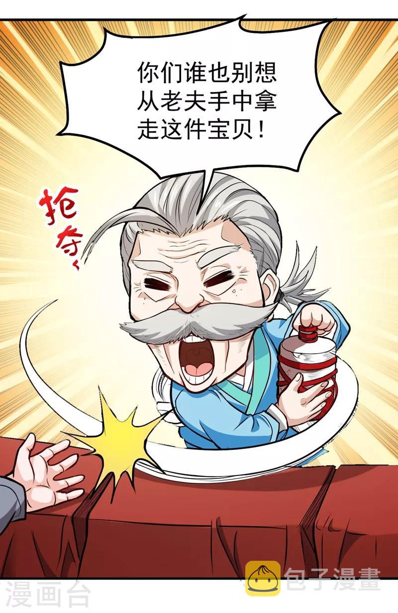 第108话 老公，我回来啦！22