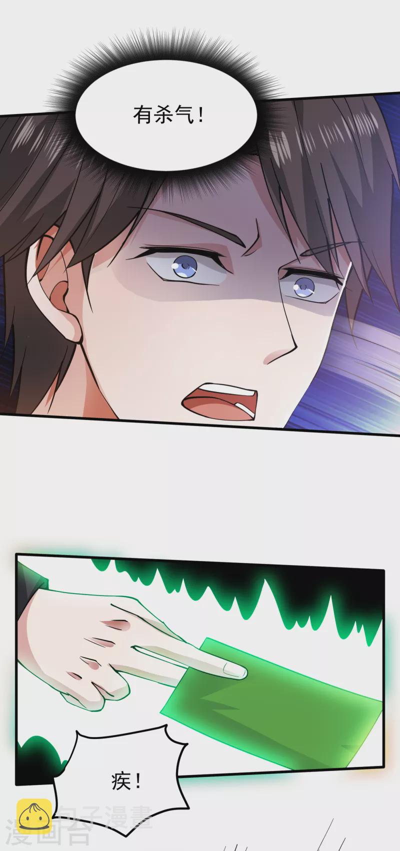 第175话 当我是吃素的吗1