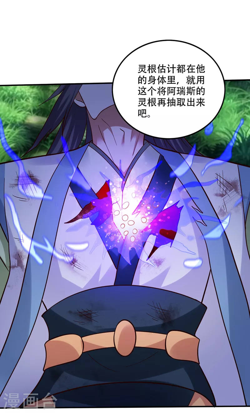第246话 取回灵根！18